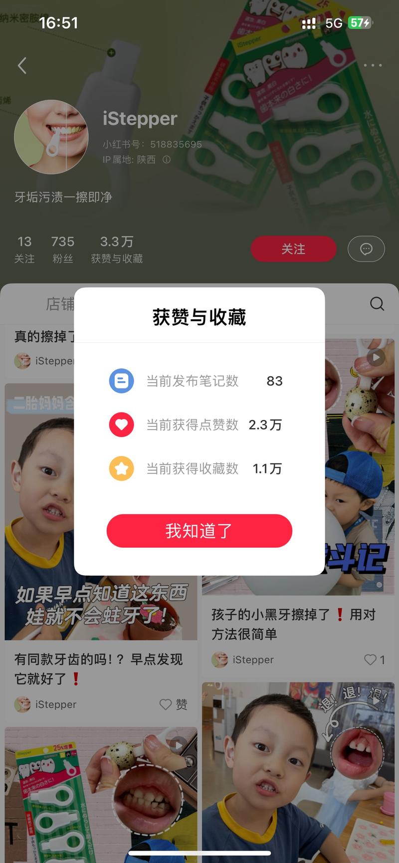 小红书洁牙擦最近销量可…#情报-搞钱线报📢论坛-网创交流-优创圈